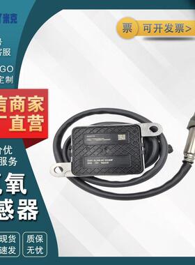 A2C14083700-03 190521-000487 适用福特 Tourneo 氮氧NOx传感
