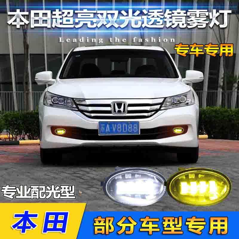 适用于本田xrv缤智改装透镜雾灯专用LED双光透镜前雾灯高亮透镜