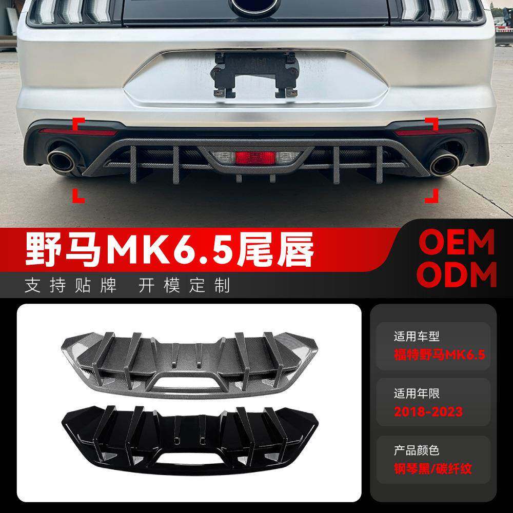 适用2018-2023福特野马Mustang MK6.5后唇尾唇扰流板跨境改装配件