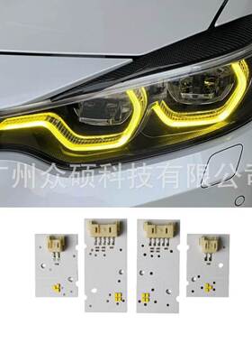 F32F36高配LED日行灯光源柠檬黄芯片套装4个63117493229 7493230