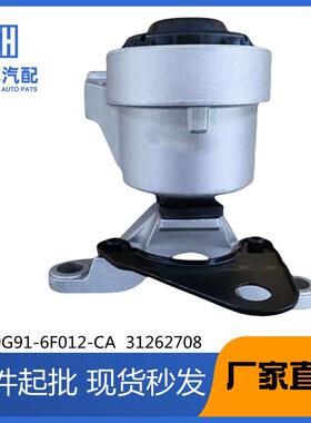 机脚胶适用于沃尔沃福特发动机右支架垫312627089G916F012AA/CA