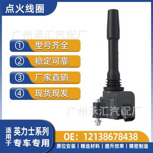 12138678438适用于INEOS英力士GRENADIER压包汽车点火线圈配件