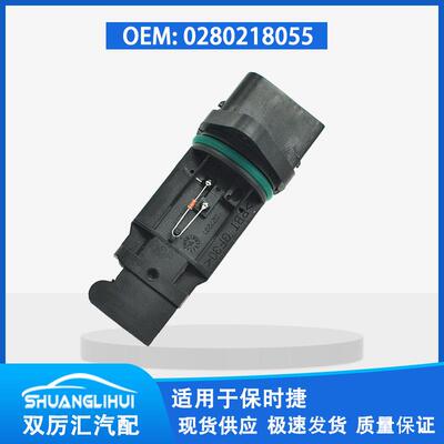 适用于保时捷 空气流量计 0280218055