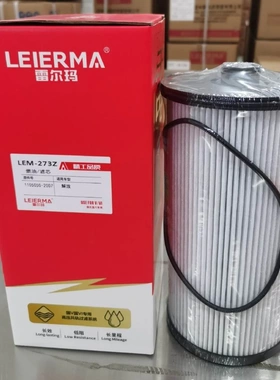 解放 1105050-2007 一汽解放燃油滤芯滤清器