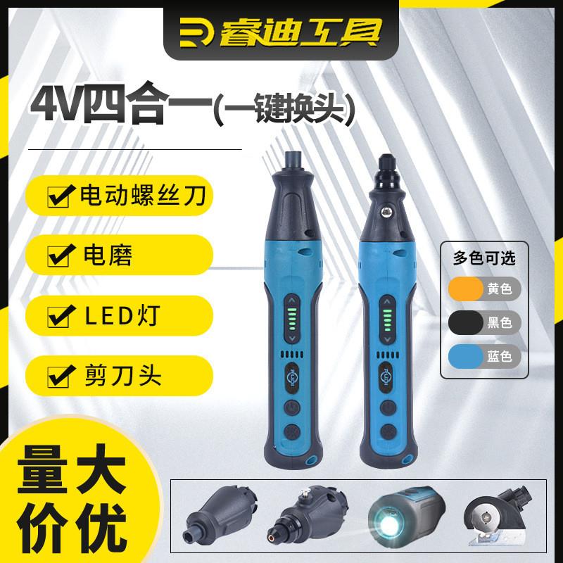 4V电动螺丝批起子剪刀小型迷你电磨机打磨抛光切割玉石雕刻工具图片