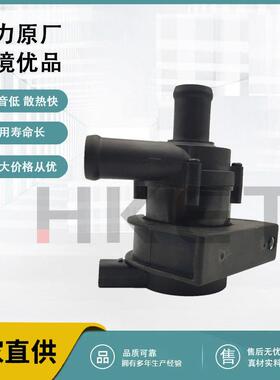 电子辅助水泵适用于大众1K0965561B7.02074.33.0