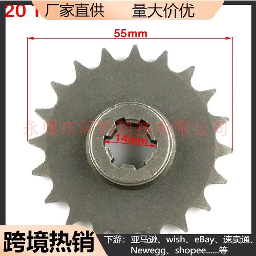 摩托车配件49CC迷你小跑发动机改装加粗T8F-20T齿轮箱小飞小链轮