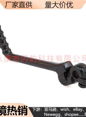 摩托车银翔140发动机华洋X2-X3-X4越野车小孔启动杆黑色点火杆