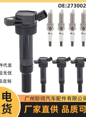 273002E000 NGK93815适用于现代起亚HYUNDAI KIA汽车点火线圈