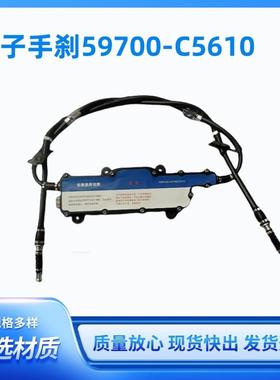 59700-C5610适用于现代的手刹模块总成电子手刹59700C5610刹车盘