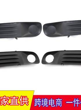 适用于03-09年大众T5 Transporter 雾灯框 前格栅 雾灯罩前杠下网