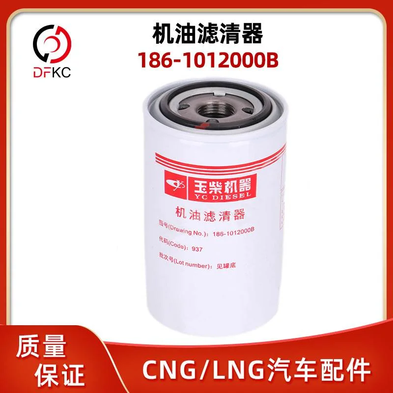 机油滤清器186-1012000B适用于玉柴燃气发动机车