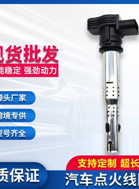 点火线圈06F905115B 06F905115C 06F905115E UF575压包
