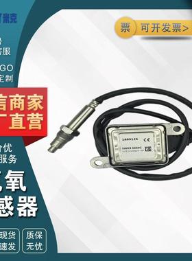 1889126 5WK96660C 适用DAF Kenworth Peterbilt 氮氧NOx传感器