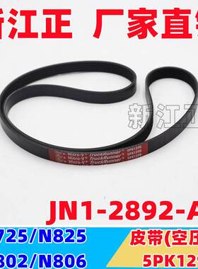 庆铃5PK1296 4PK1380 7PK980 4PK1355 5PK1277