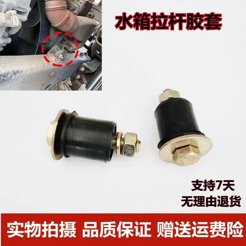 适配解放J6水箱拉杆胶套j6pjh6 j6mL前下固定支架衬套拉筋缓冲垫