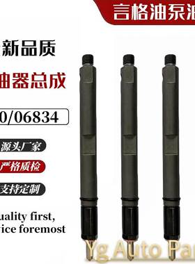 320/06839 320/06388 320/06837 320/06836 320/06834 喷油器