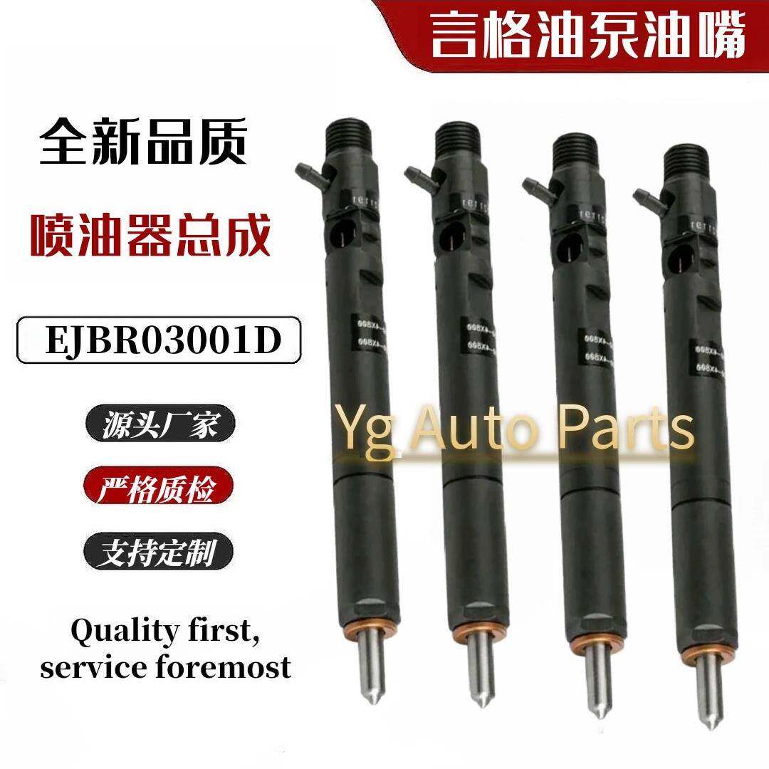 EJBR03001D喷油器总成33800-4X900适用于起亚车 全新品质
