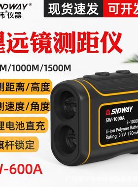 SNDWAY望远镜测距仪SW1000A户外测距测高测速高尔夫测距仪