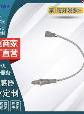 氧传感器零部件 型号 89465-06130适用于丰0田