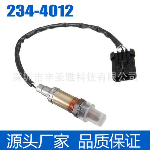 氧传感器234-4012 SG236 SG454 Oxygen Sensor 2344012