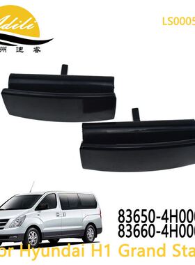 适用辉翼中间单拉手H-1 GRAND STAREX 83650-4H100 83660-4H000