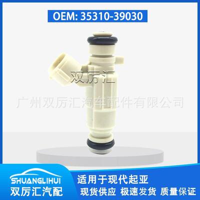 适用于现代 起亚 喷油嘴 喷油器 35310-39030 3531039030