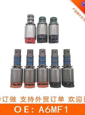 适用现代变速箱阀 变速箱阀套组/8件套A6MF1