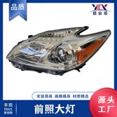 PRIUS head 普锐斯 前照大灯 适用于丰田 12款 lamp