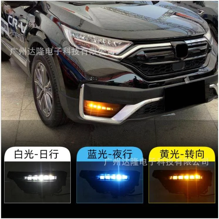 适用于2021款本田CRV日行灯 20-21CRV雾灯改装LED日间行车灯 三色