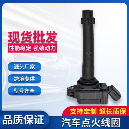 汽车点火线圈压包配件跨境F01R00A047适用江淮嘉悦A5瑞风和悦厂