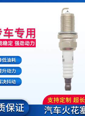 汽车铱金火花塞4支装BKR5EIX-11  NGK1159 3184适用伊兰特赛拉图