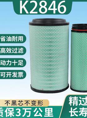 K2846空气滤芯适配重汽20款汕德卡G7/460/480/540马沃T空滤
