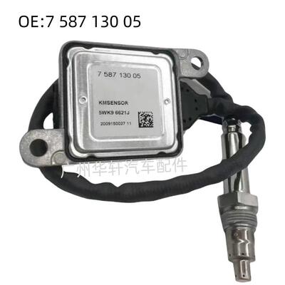 5WK96621J 758713005 氮氧传感器 适用于宝马 NOX SENSOR