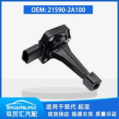 适用于 现代 起亚 机油位置传感器 油位传感器 21590-2A100