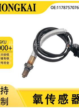 11787570760适用于宝马09年X63.5L汽车空燃比前氧传感器