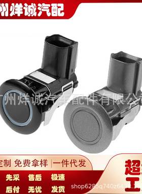 适用于日产汽车配件泊车传感器车载倒车雷达电眼探头 25994-CM13E