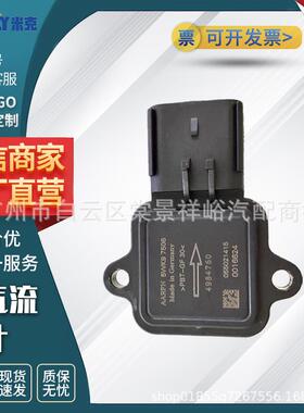 适配于宝.马5进气压力传感器道.奇空气流量器5WK97506原装拆车件