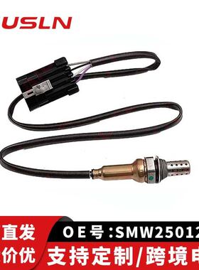 适配瑞风中华汽车配件氧传感器SMW250120 25324175 1026605GAA