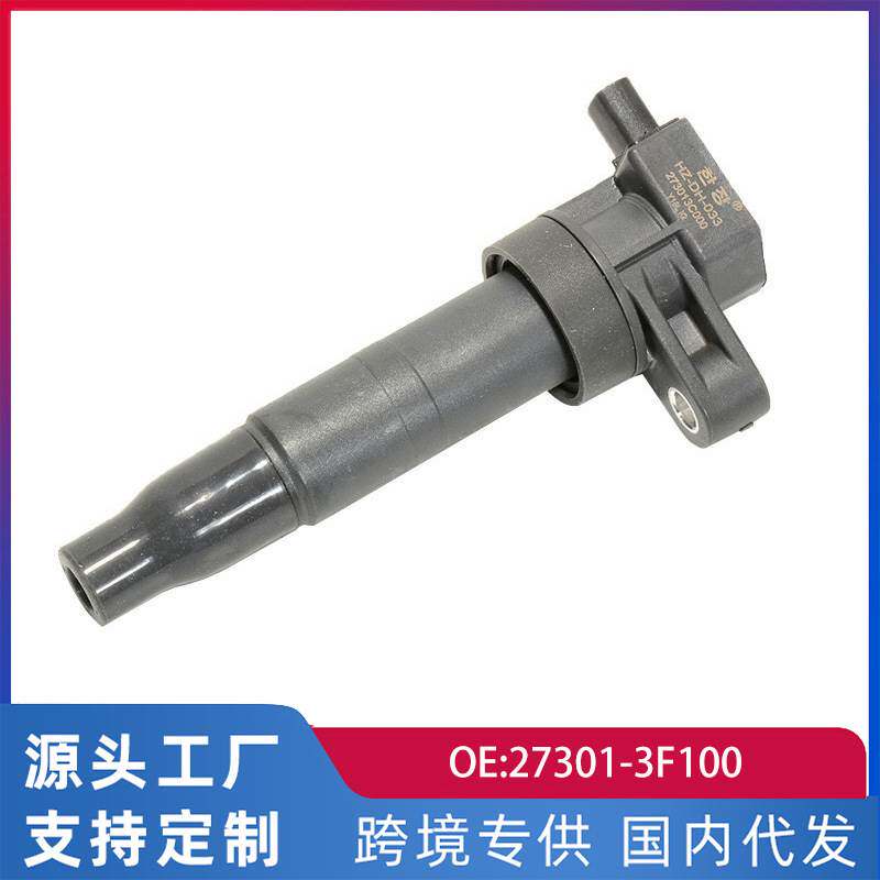 跨境 适用于现代IX35领翔 K5/2.4点火线圈高压包27301-3F100
