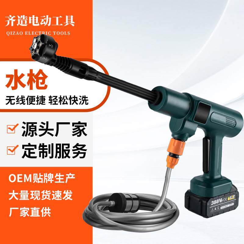 现货多用园林浇灌喷洒无刷水枪汽车冲洗房屋清洁自动冲击水枪