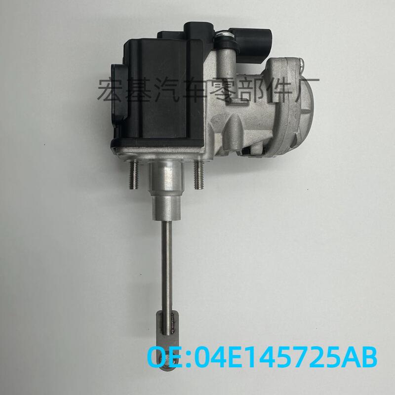 涡轮增压执行器适用于奥迪A3大众高尔夫VII斯柯达04E145725AB