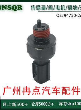 94750-2A000适用于14-15现代Genesis 汽配机油压力传感器跨境