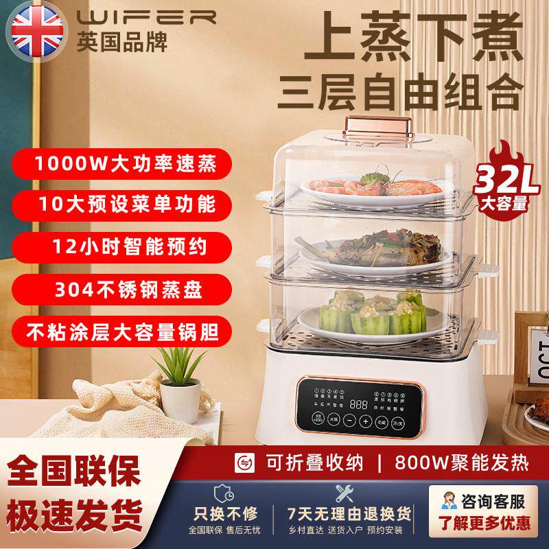 电蒸锅家用多层蒸锅蒸煮炖一体早餐机电炒锅多功能带蒸茏电火锅