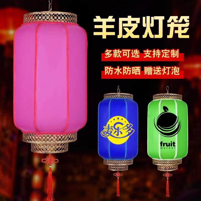 灯笼户外广告印字彩色灯挂饰仿古中式防水中国风手工宫灯