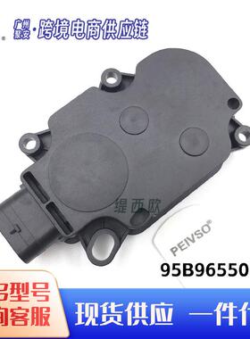 适用于保时捷卡宴 Macan 2015-2023 格栅电机 95B965501AB