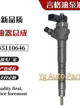 0445110646喷油器03L130277Q 0445110647 0445110369 03L130277J