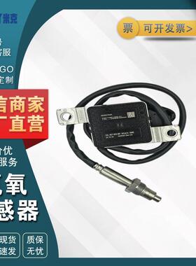 04L907805BP A2C00213500-01 适用于大众 Nox氮氧传感器