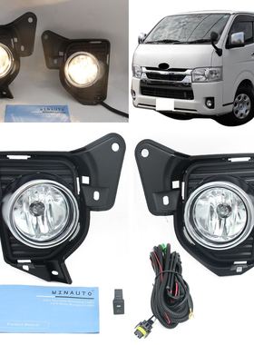 适用于海狮2014-2018 Hiace foglight 卤素雾灯总成
