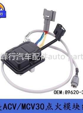 89620-353104RUNNER/HILUX/佳美ACV/MCV30点火模块线圈